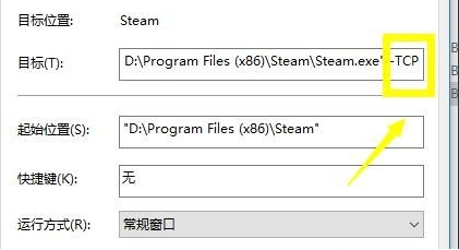 Win10無法連接steam網絡怎么辦？Win10無法連接steam網絡的解決方法