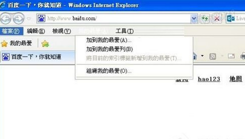 Winxp系統使用不了收藏夾怎么解決？