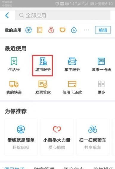 如何通過支付寶查詢你的錄取通知書狀態?