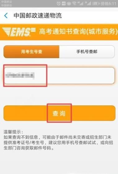 如何通過支付寶查詢你的錄取通知書狀態?