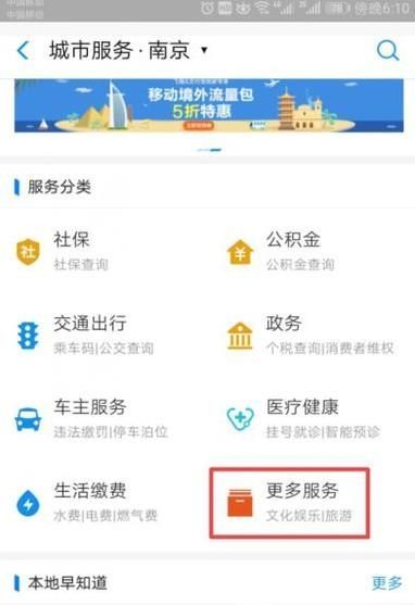 如何通過支付寶查詢你的錄取通知書狀態?