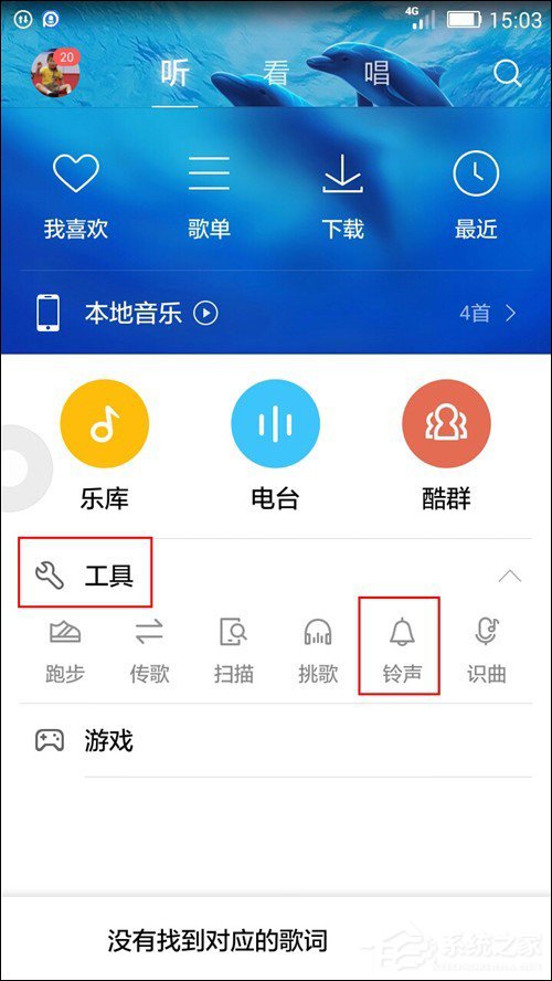 酷狗音樂APP如何裁剪本地音頻？酷狗音樂APP裁剪本地音頻教程