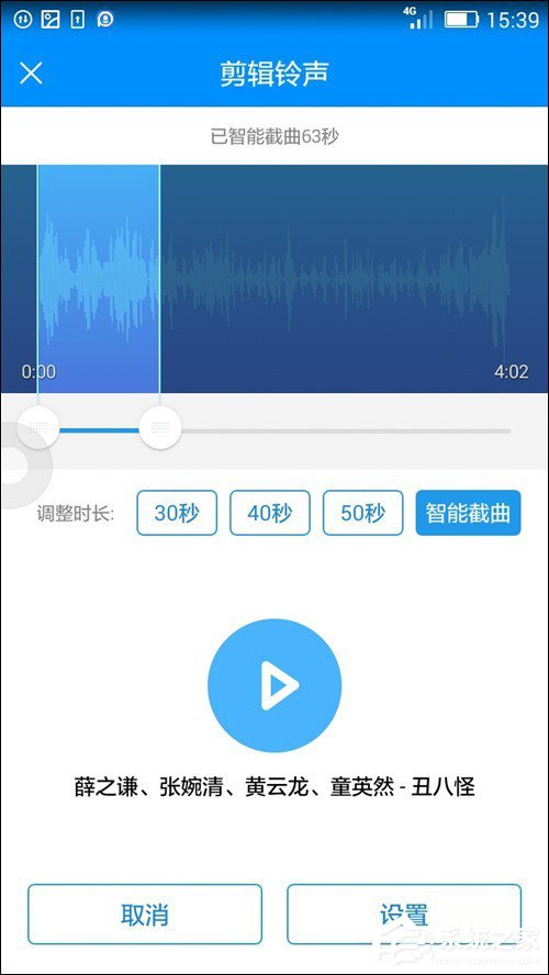 酷狗音樂APP如何裁剪本地音頻？酷狗音樂APP裁剪本地音頻教程