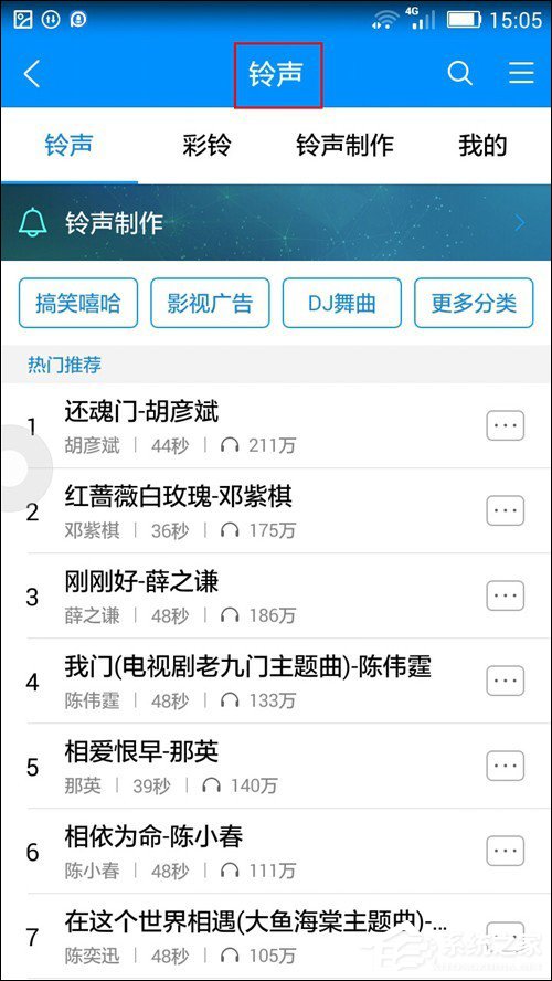 酷狗音樂APP如何裁剪本地音頻？酷狗音樂APP裁剪本地音頻教程