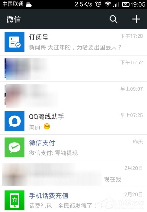 微信怎么關閉搖一搖聲音 微信搖一搖聲音關閉步驟
