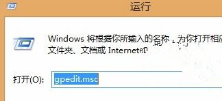 Win8系統怎么解除網速限制來提高網速？