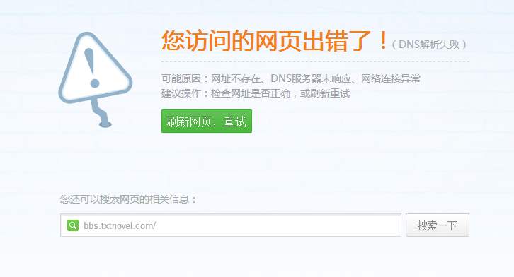 Win10專業版無線網絡DNS異常怎么辦？
