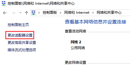 Win10專業版無線網絡DNS異常怎么辦？
