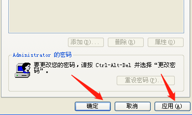 Winxp系統自動登錄怎么設置？
