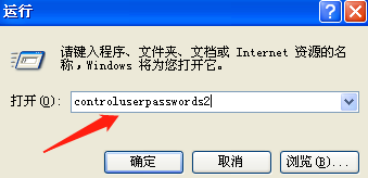 Winxp系統自動登錄怎么設置？