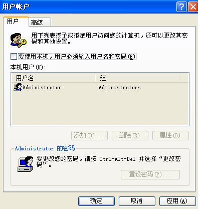 Winxp系統自動登錄怎么設置？