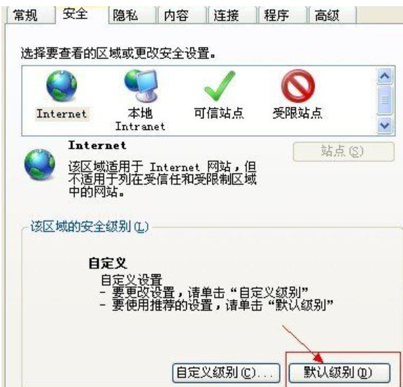 Win7旗艦版如何解決當前頁面的腳本發生錯誤的問題？