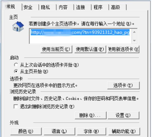 Win7旗艦版如何解決當前頁面的腳本發生錯誤的問題？
