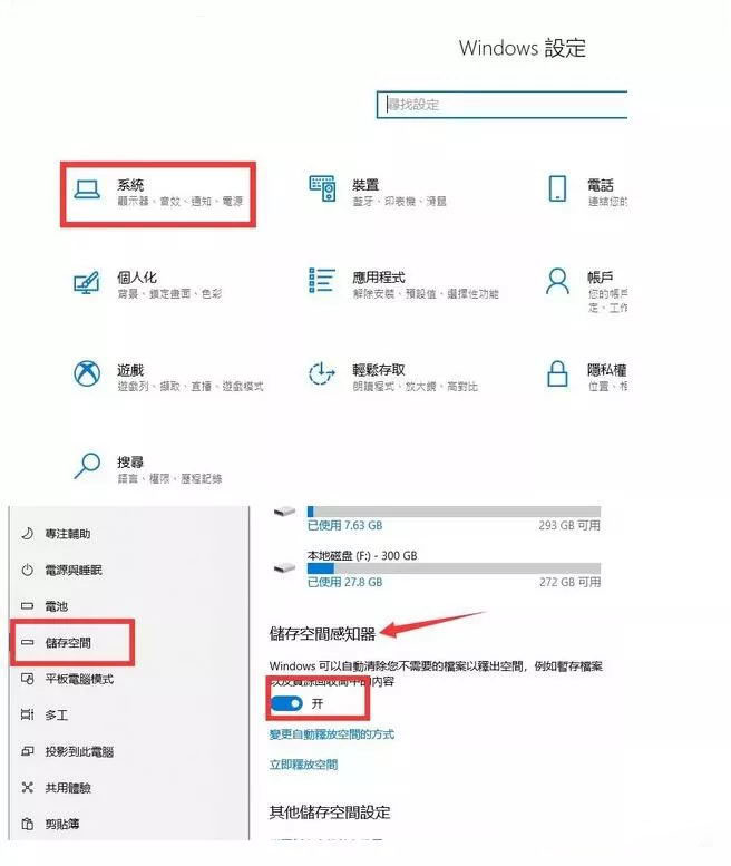 Win10專業版系統C盤瘦身應該怎么操作？