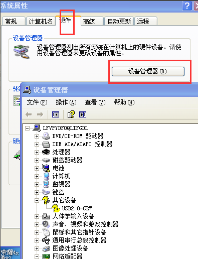 Winxp系統開機速度慢怎么優化？