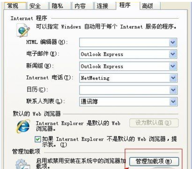 Win7旗艦版如何解決當前頁面的腳本發生錯誤的問題？