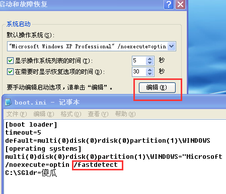 Winxp系統開機速度慢怎么優化？