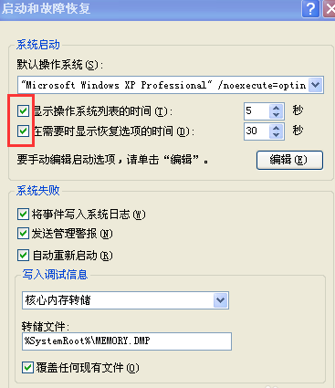 Winxp系統開機速度慢怎么優化？