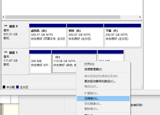 華碩電腦怎么安裝Win10和Win7雙系統？