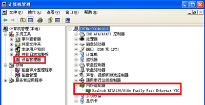 Winxp系統本地連接不見了怎么辦？