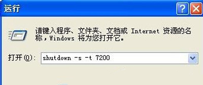 Winxp系統自動定時關機命令怎么設置？