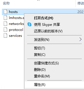 Win10專業版怎么修改host文件？