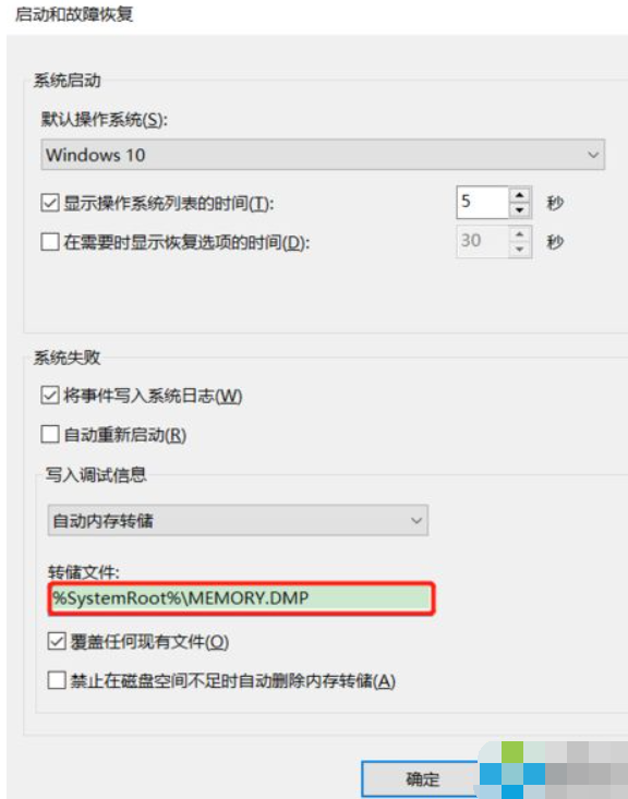 Win10系統電腦怎么查看電腦藍屏日志？