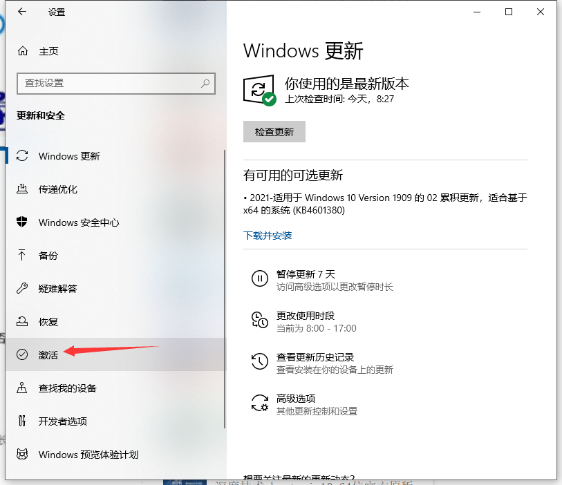 Win10企業版怎么安裝Win10專業版？
