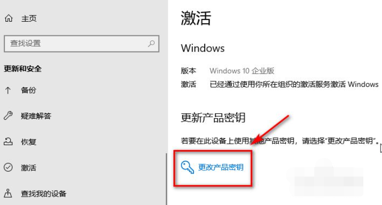 Win10企業版怎么安裝Win10專業版？