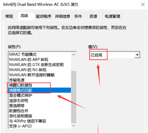 怎么使用Win10網絡喚醒功能？Win10網絡喚醒功能在哪？