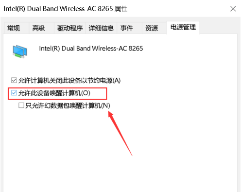 怎么使用Win10網絡喚醒功能？Win10網絡喚醒功能在哪？