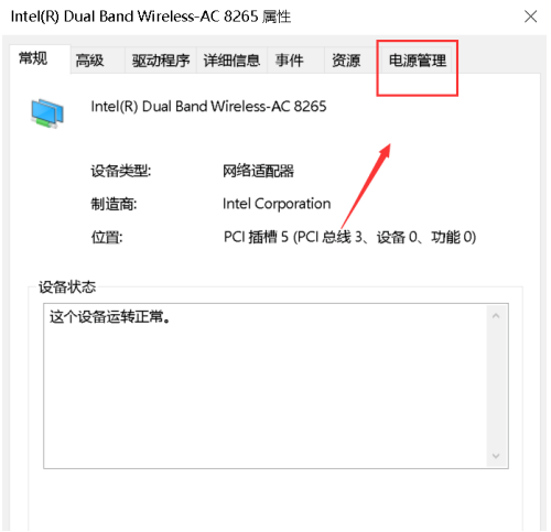 怎么使用Win10網絡喚醒功能？Win10網絡喚醒功能在哪？