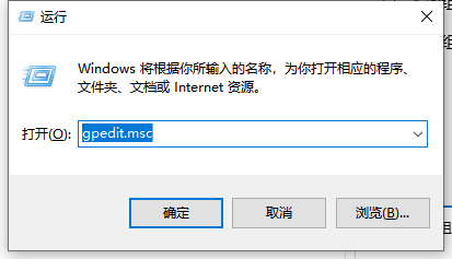 Win10專業版怎么打開本地組策略編輯器？
