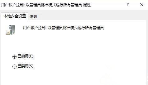 Win10系統關閉指紋后無法重新設置怎么辦？