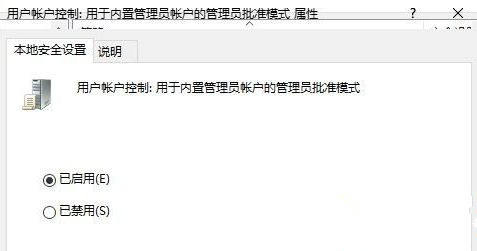 Win10系統關閉指紋后無法重新設置怎么辦？