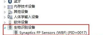 Win10提示“該指紋與已設置的其他指紋非常類似”怎么辦？
