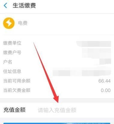 如何在支付寶繳電費及電費繳費記錄查詢？