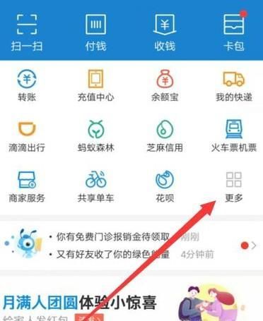如何在支付寶繳電費及電費繳費記錄查詢？