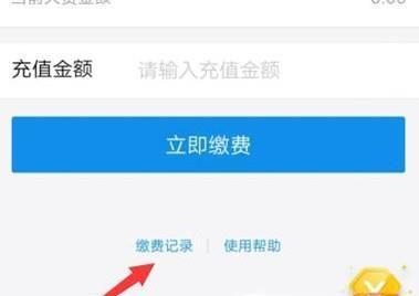 如何在支付寶繳電費及電費繳費記錄查詢？