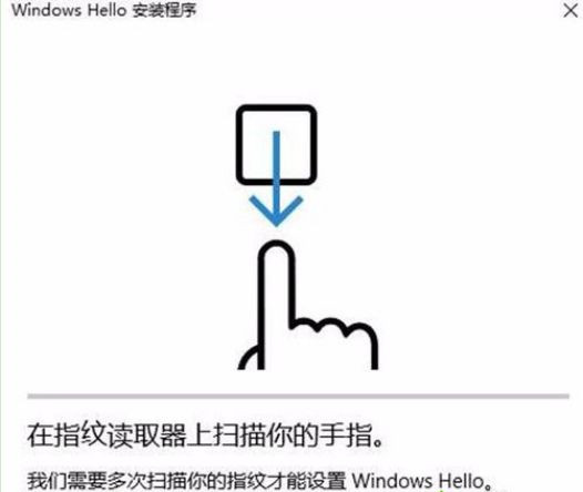 怎么設置Win10系統電腦指紋密碼解鎖？