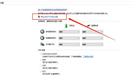 Win10沒有休眠選項怎么設置？