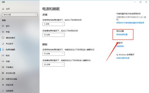 Win10沒有休眠選項怎么設置？