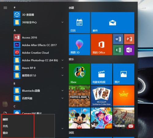 Win10沒有休眠選項怎么設置？