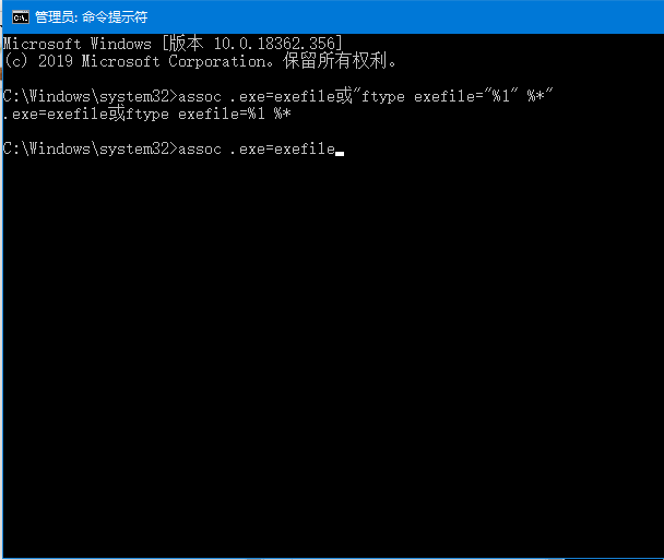 Win10電腦上的exe文件打不開怎么辦？exe文件打不開的解決方法