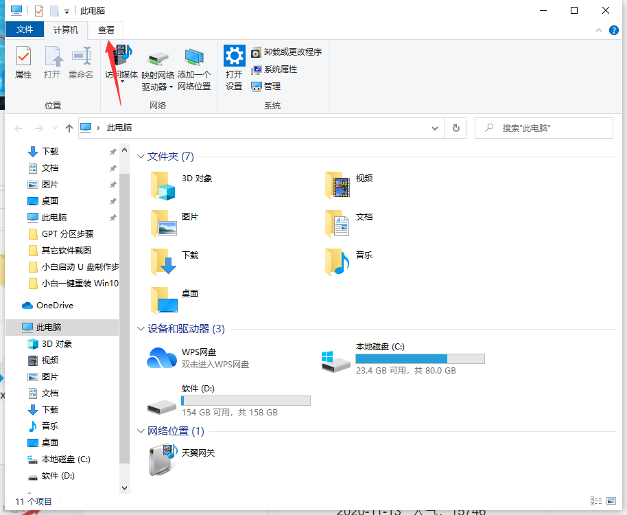 Win10文件夾選項在哪里打開？Win10文件夾選項打開詳細教程