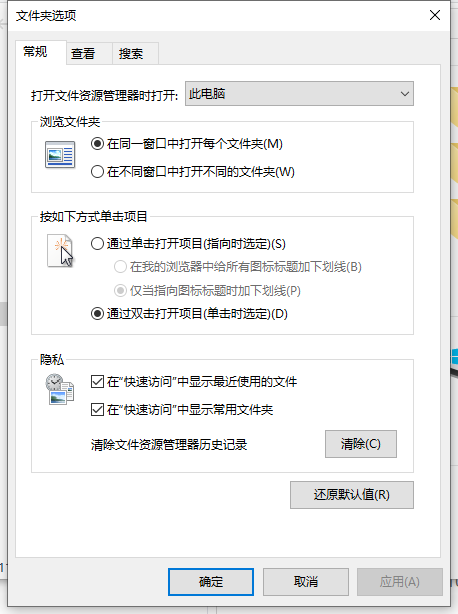Win10文件夾選項在哪里打開？Win10文件夾選項打開詳細教程