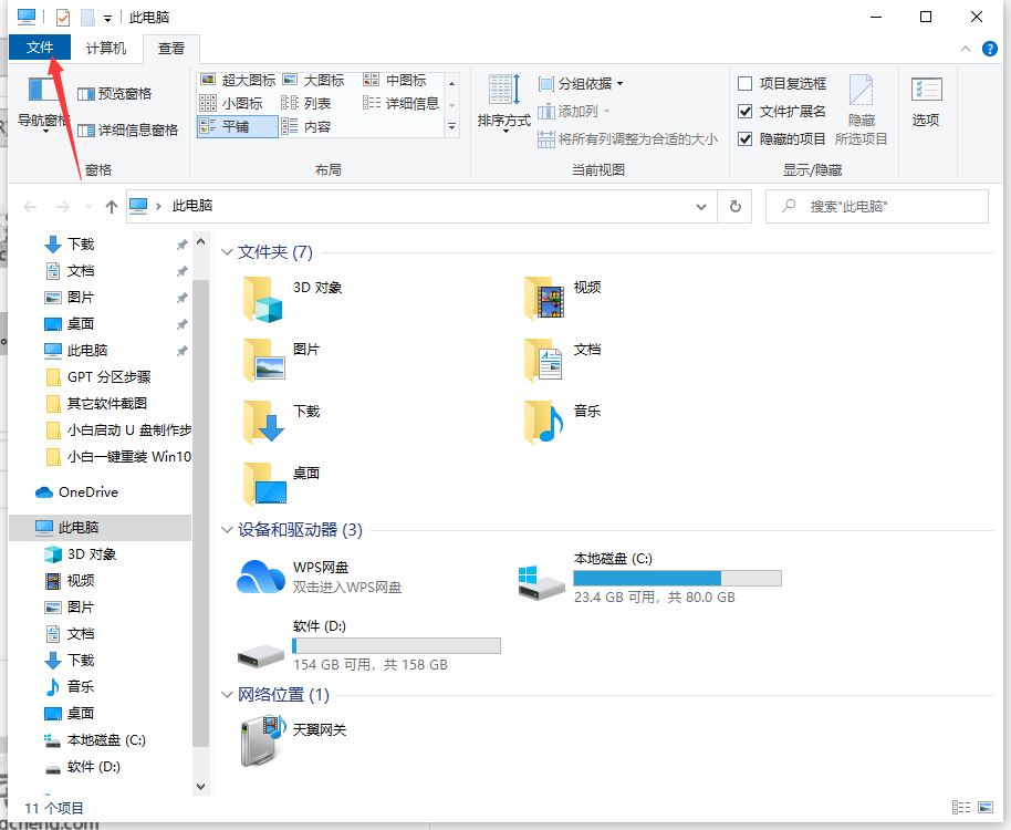 Win10文件夾選項在哪里打開？Win10文件夾選項打開詳細教程
