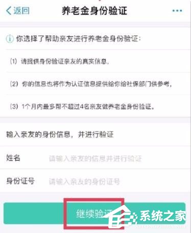 支付寶如何認證領取養老金 支付寶認證領取養老金步驟