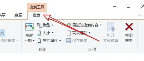 Win10系統怎么刪除文件資源管理器的搜索記錄？