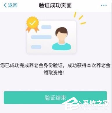 支付寶如何認證領取養老金 支付寶認證領取養老金步驟